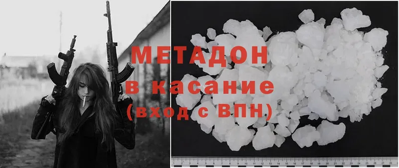 даркнет сайт  Махачкала  hydra ONION  МЕТАДОН methadone 